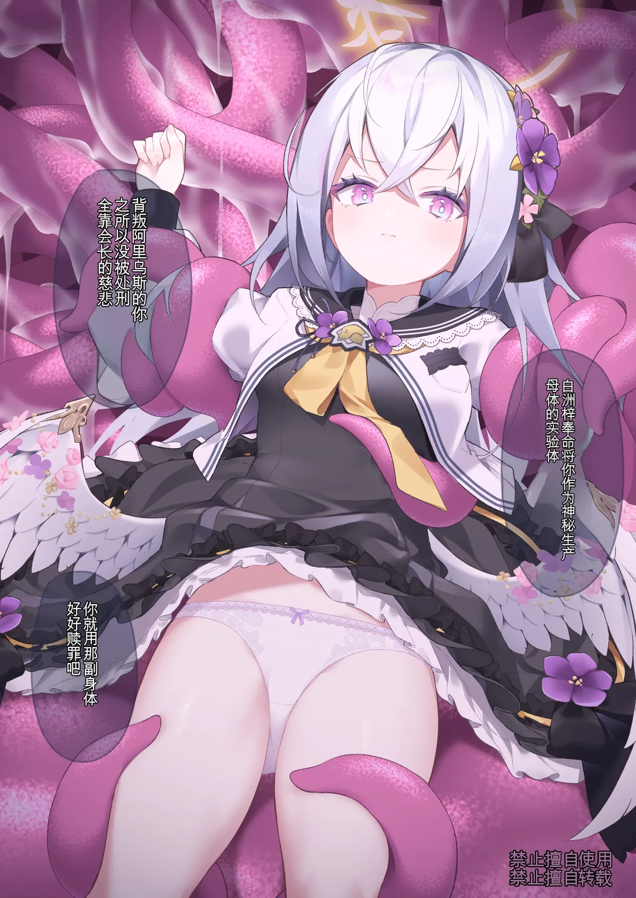 Shirasu Azusa Shokushu-zeme | page 1 full