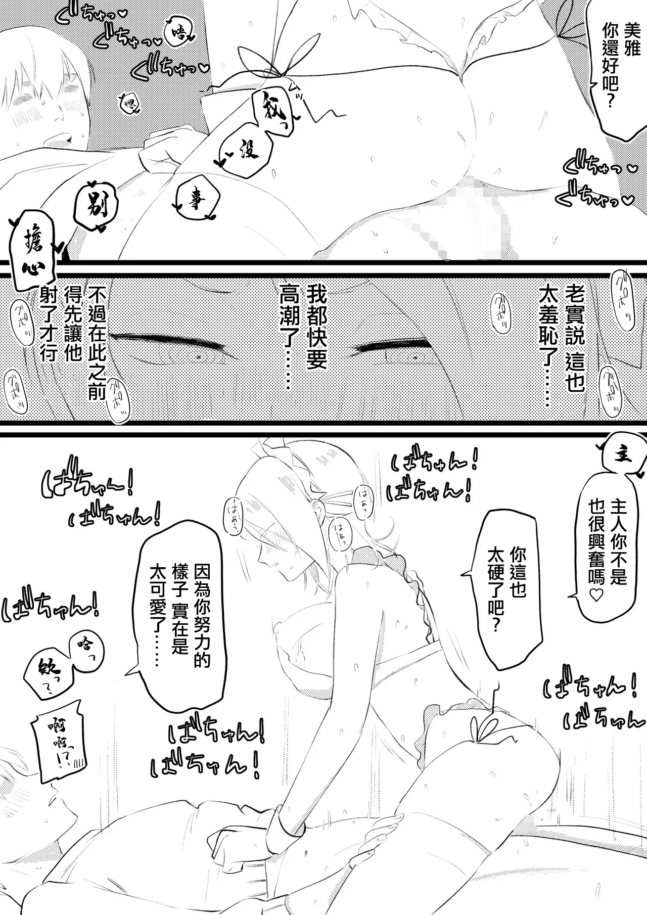 内心けなげな彼女 page 4 full