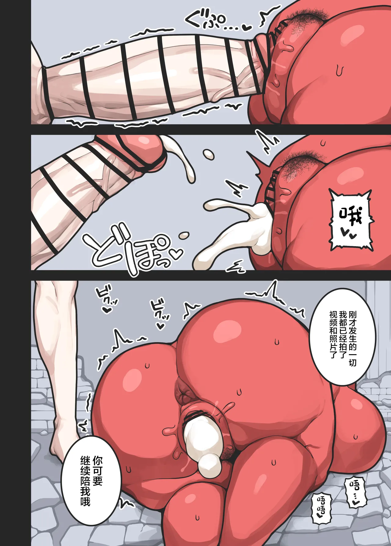 Koudaku no Butai Souchi page 7 full