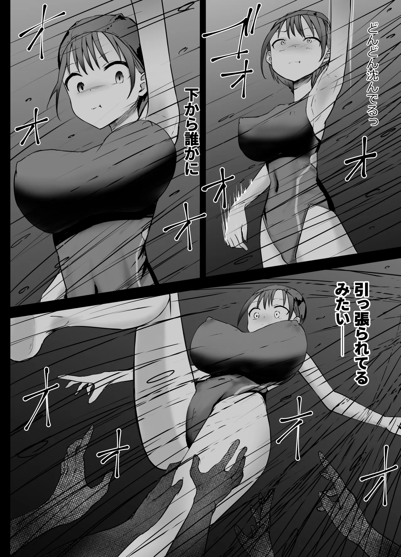 Wakai Onna Kyoushi Dekishi page 8 full