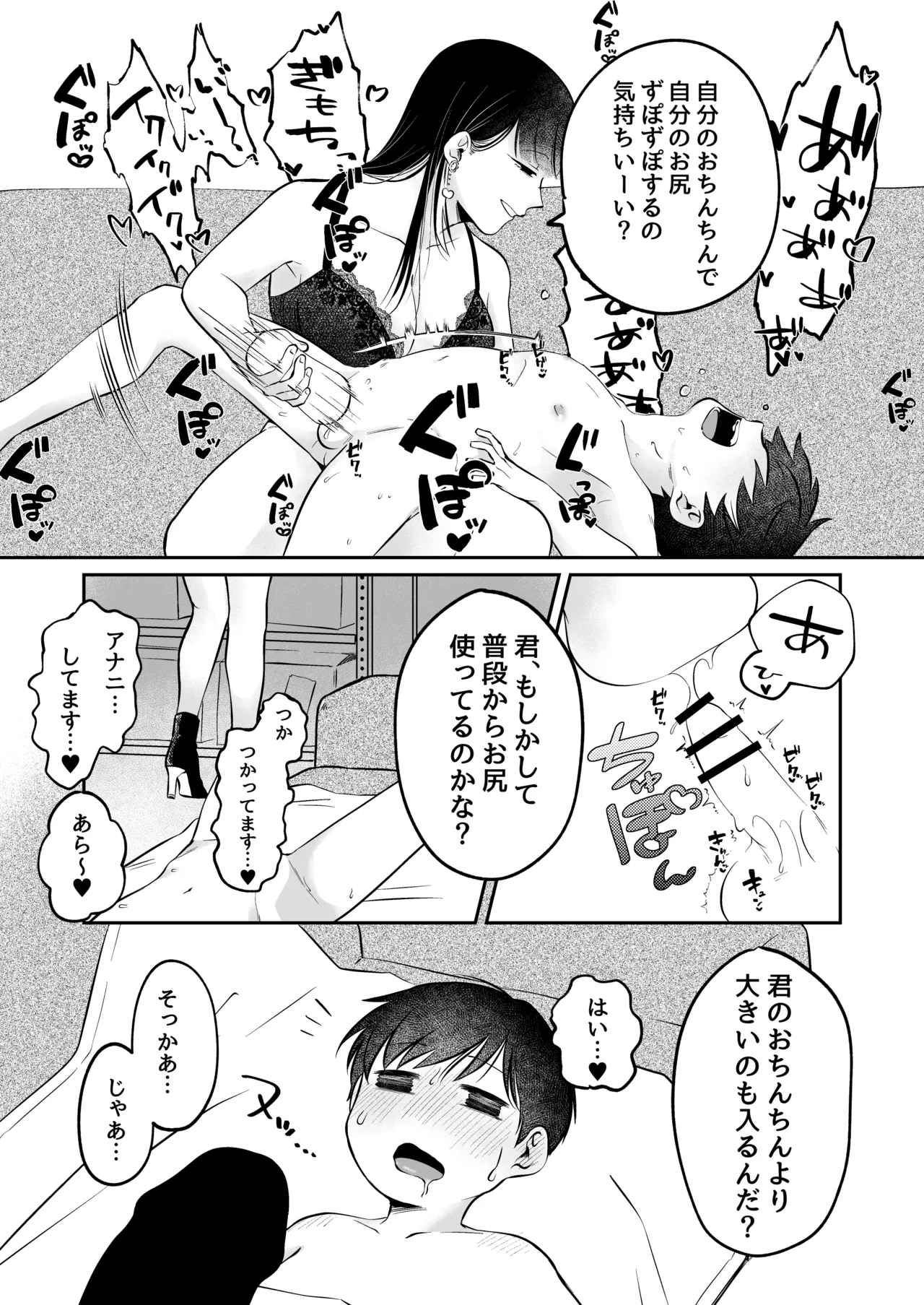 Noroi no Omochaya San page 10 full
