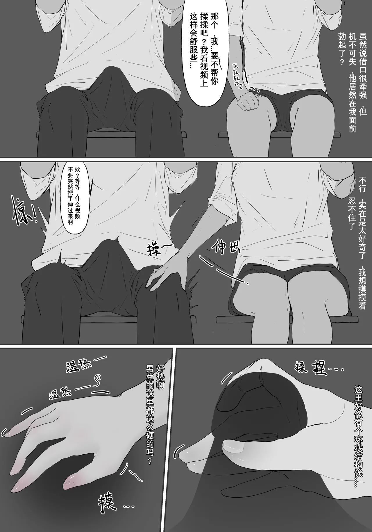 zhen2 page 10 full