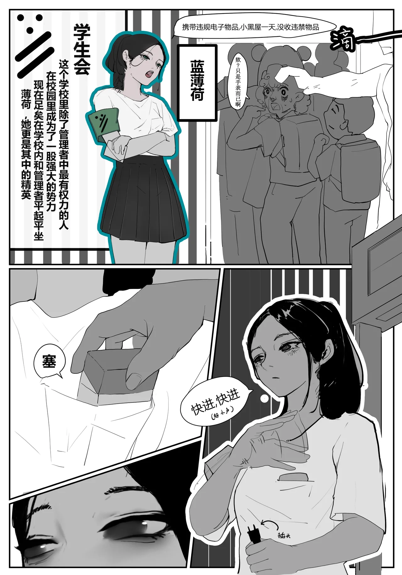 zhen2 page 2 full