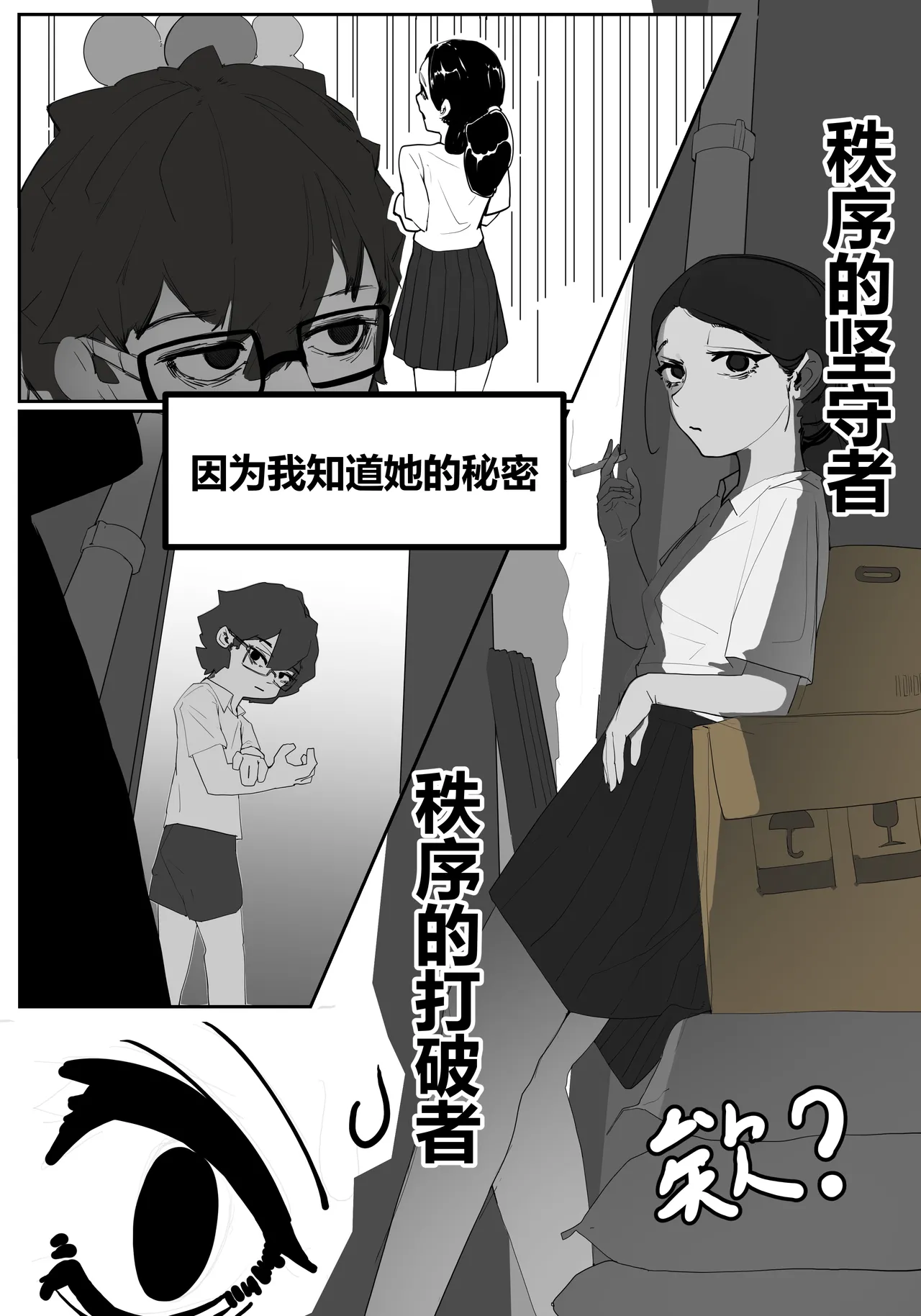zhen2 page 3 full