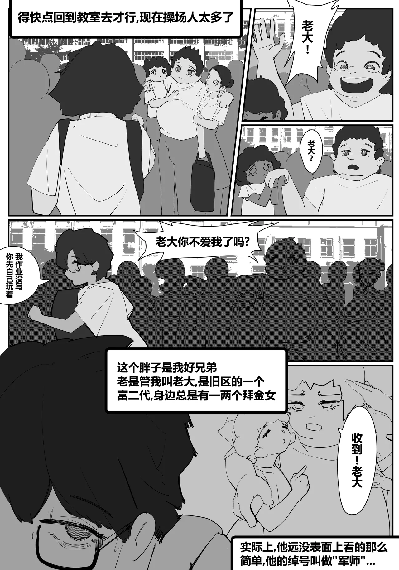 zhen2 page 4 full