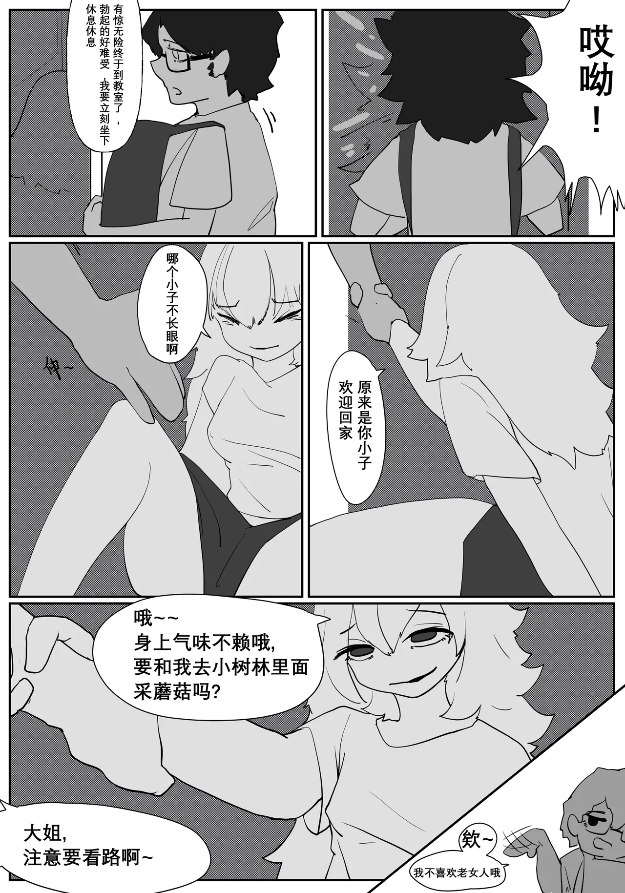 zhen2 page 5 full