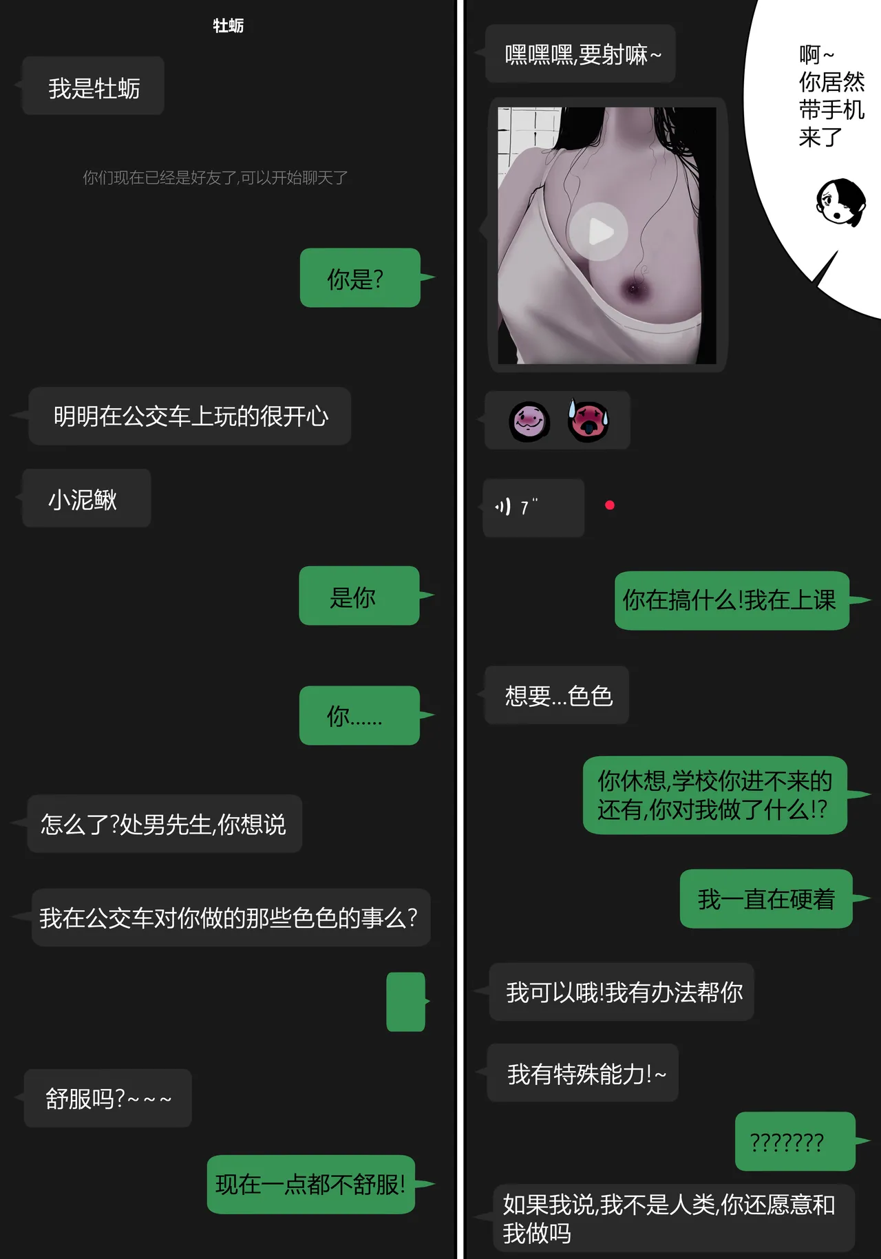 zhen2 page 7 full