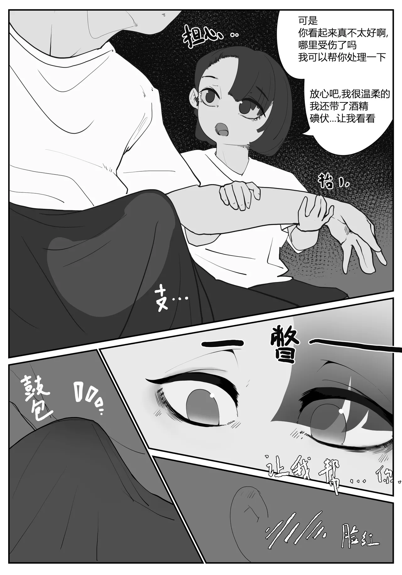 zhen2 page 8 full