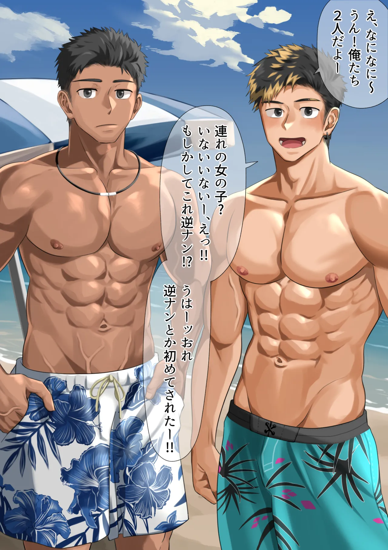 ビーチで逆ナン…【ENG】 page 1 full