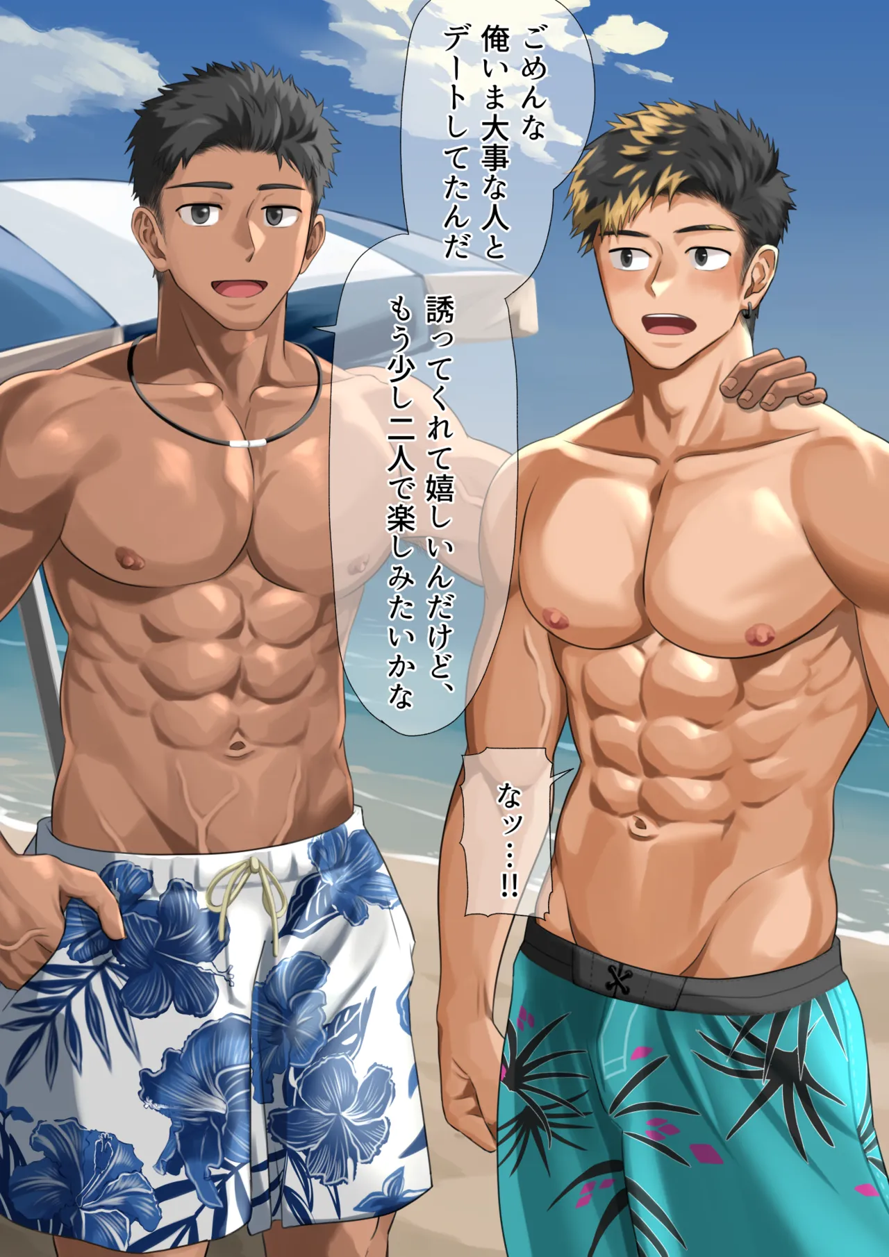 ビーチで逆ナン…【ENG】 page 5 full