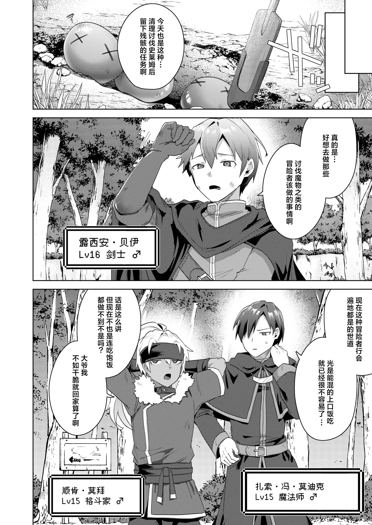 Nyotaika suru to 1000-bai Tsuyoku Naru Skill o Te ni Ireta! vol.1 - I got a skill that makes me 1000 times stronger when I transsexual! | 只要女体化就能变强1000倍的技能到手了！用性转换技能大赢特赢大赚特赚！ page 4 full