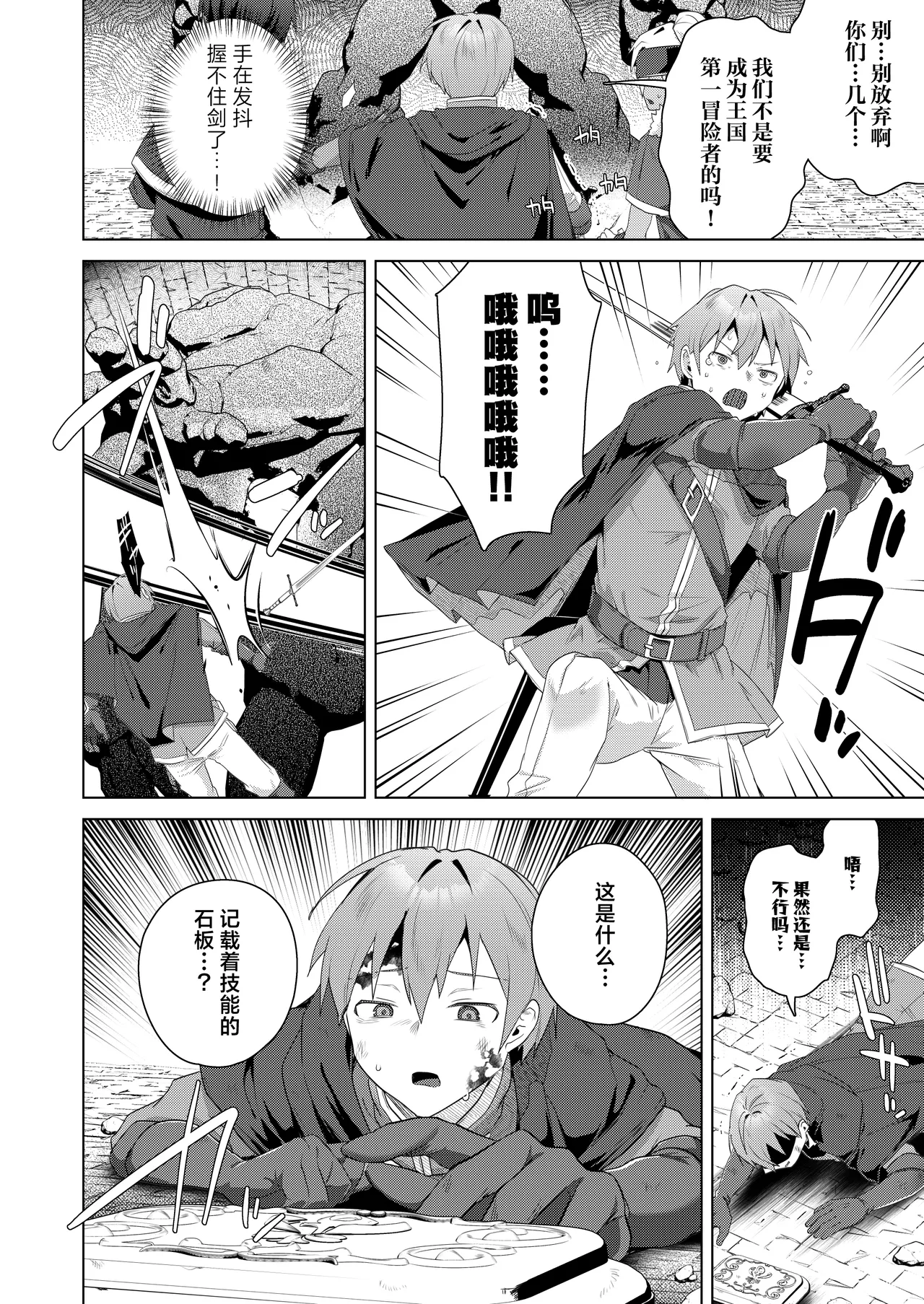 Nyotaika suru to 1000-bai Tsuyoku Naru Skill o Te ni Ireta! vol.1 - I got a skill that makes me 1000 times stronger when I transsexual! | 只要女体化就能变强1000倍的技能到手了！用性转换技能大赢特赢大赚特赚！ page 8 full