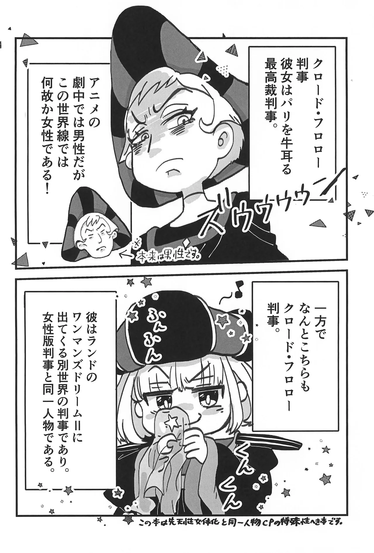 Pink Hanji! -Frollo Hanji Nyotaika-bon- page 6 full