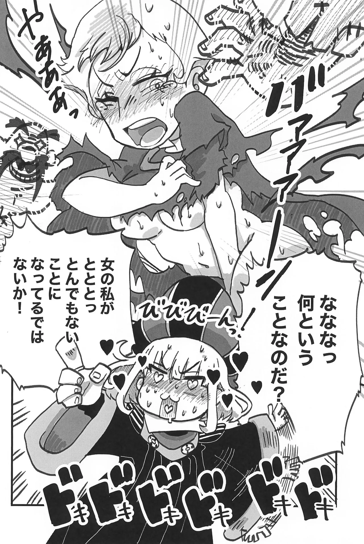 Pink Hanji! -Frollo Hanji Nyotaika-bon- page 8 full