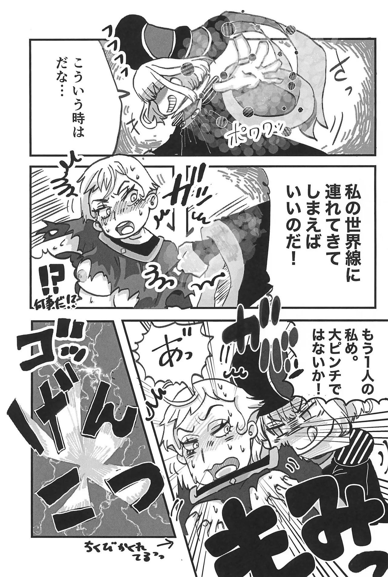 Pink Hanji! -Frollo Hanji Nyotaika-bon- page 9 full