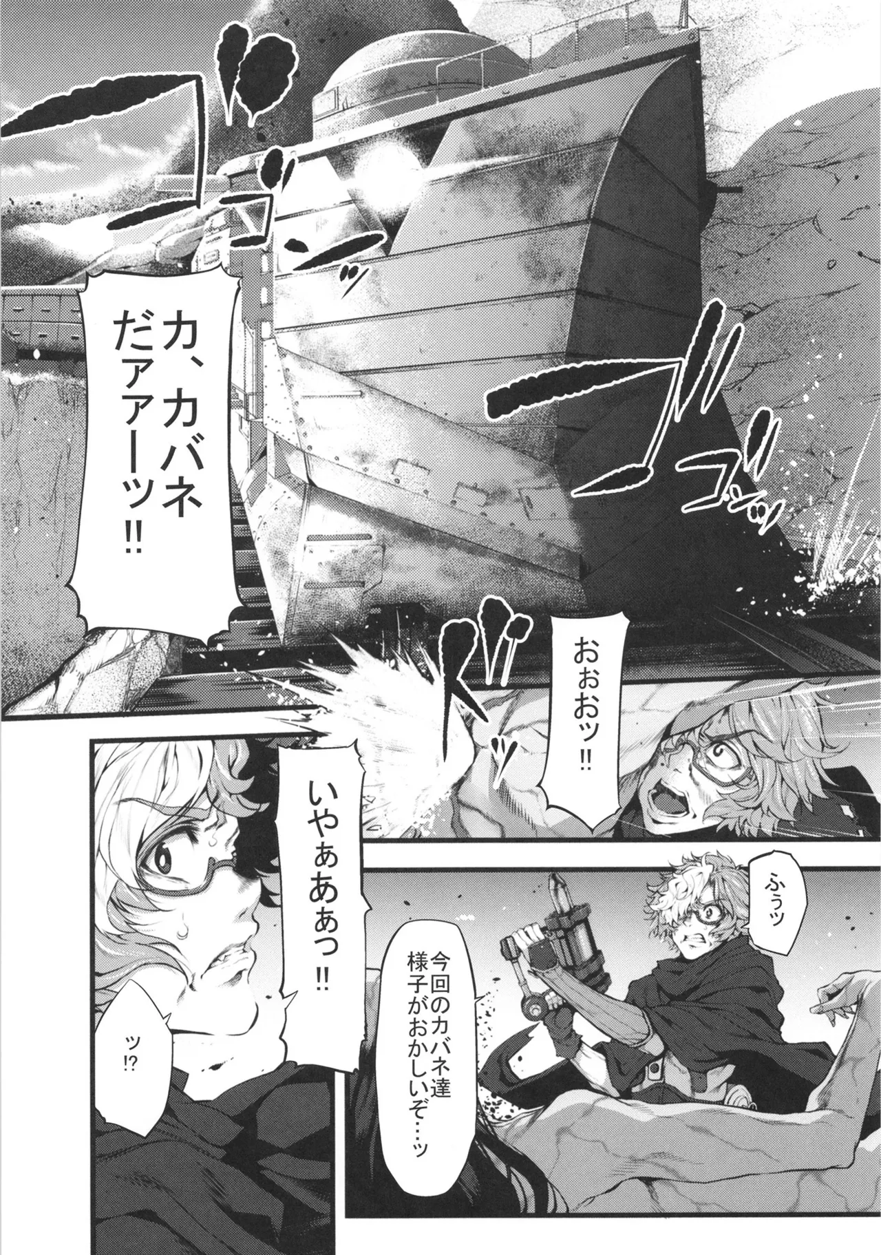 Marked-girls Collection Vol. 7 page 6 full