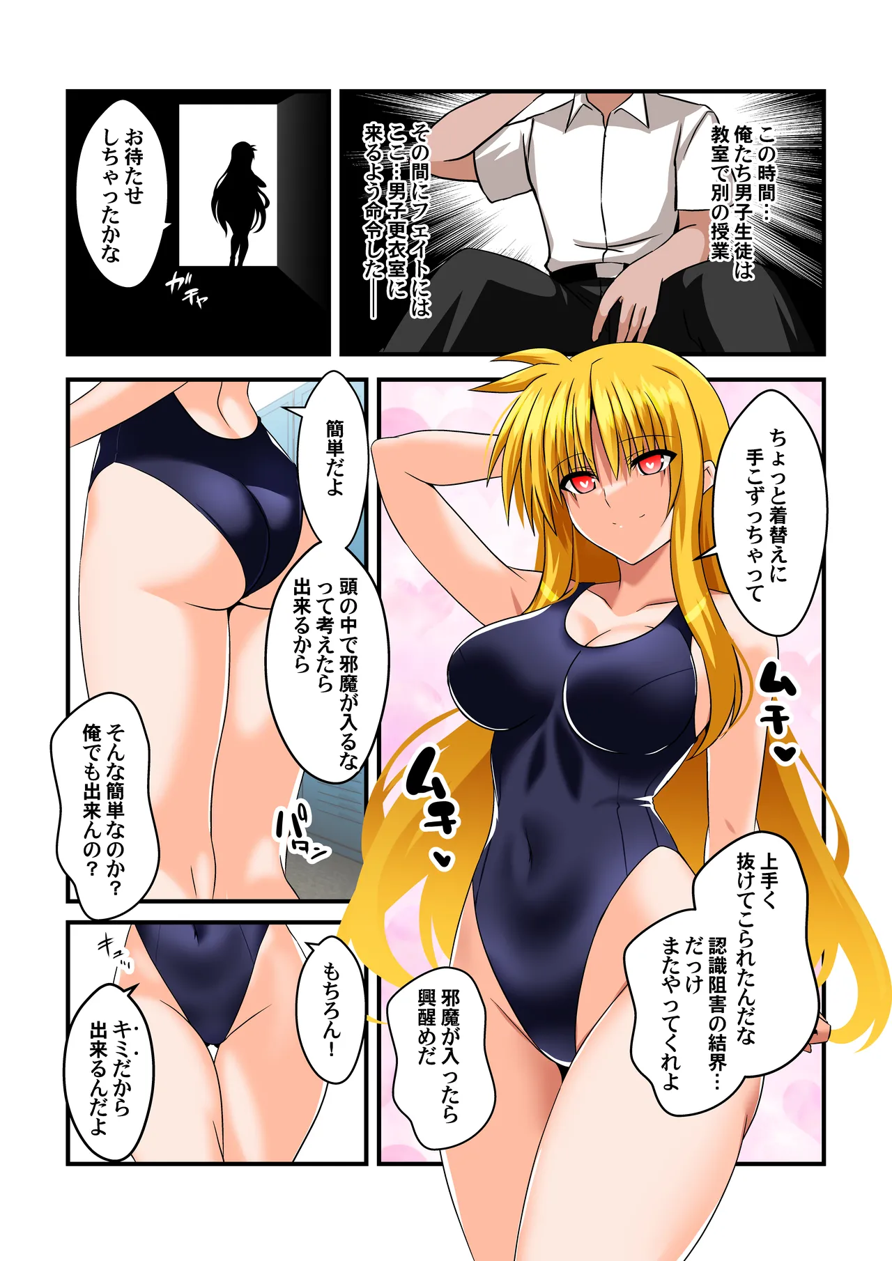 Ganbou no Lost Logia III  JK Fate-san Kyouei Mizugi Hen page 6 full