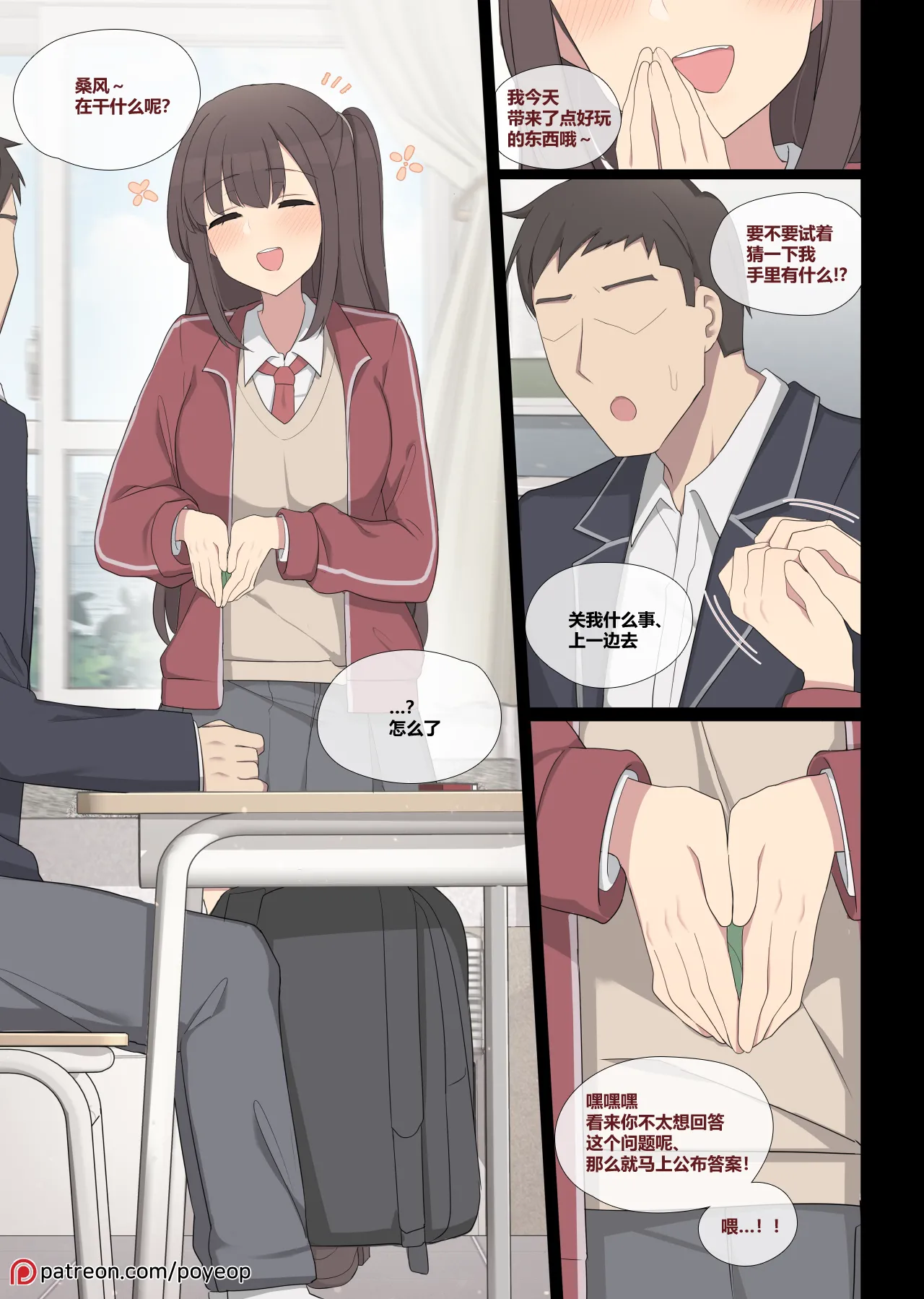 mating pratice 7 page 1 full