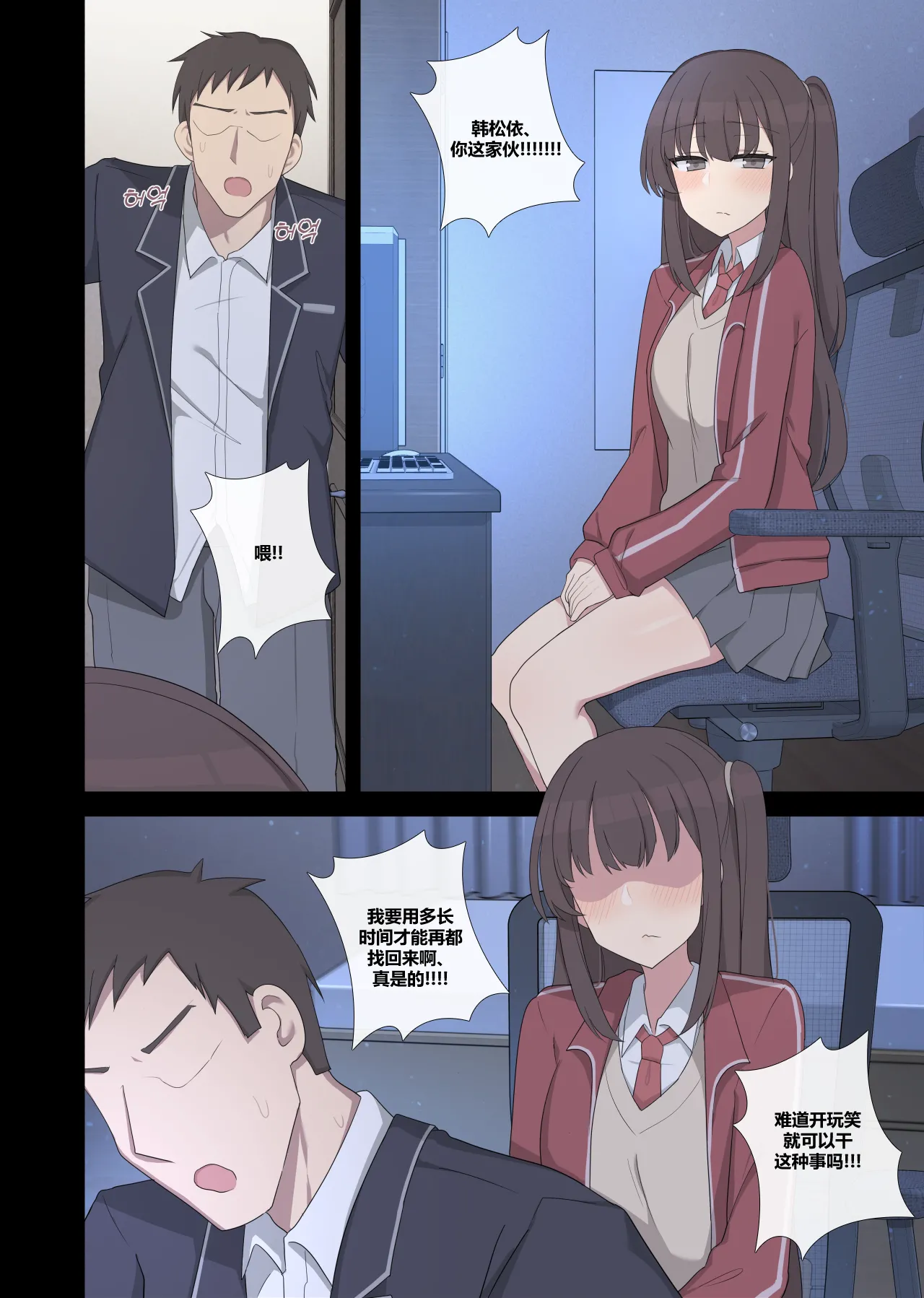 mating pratice 7 page 10 full