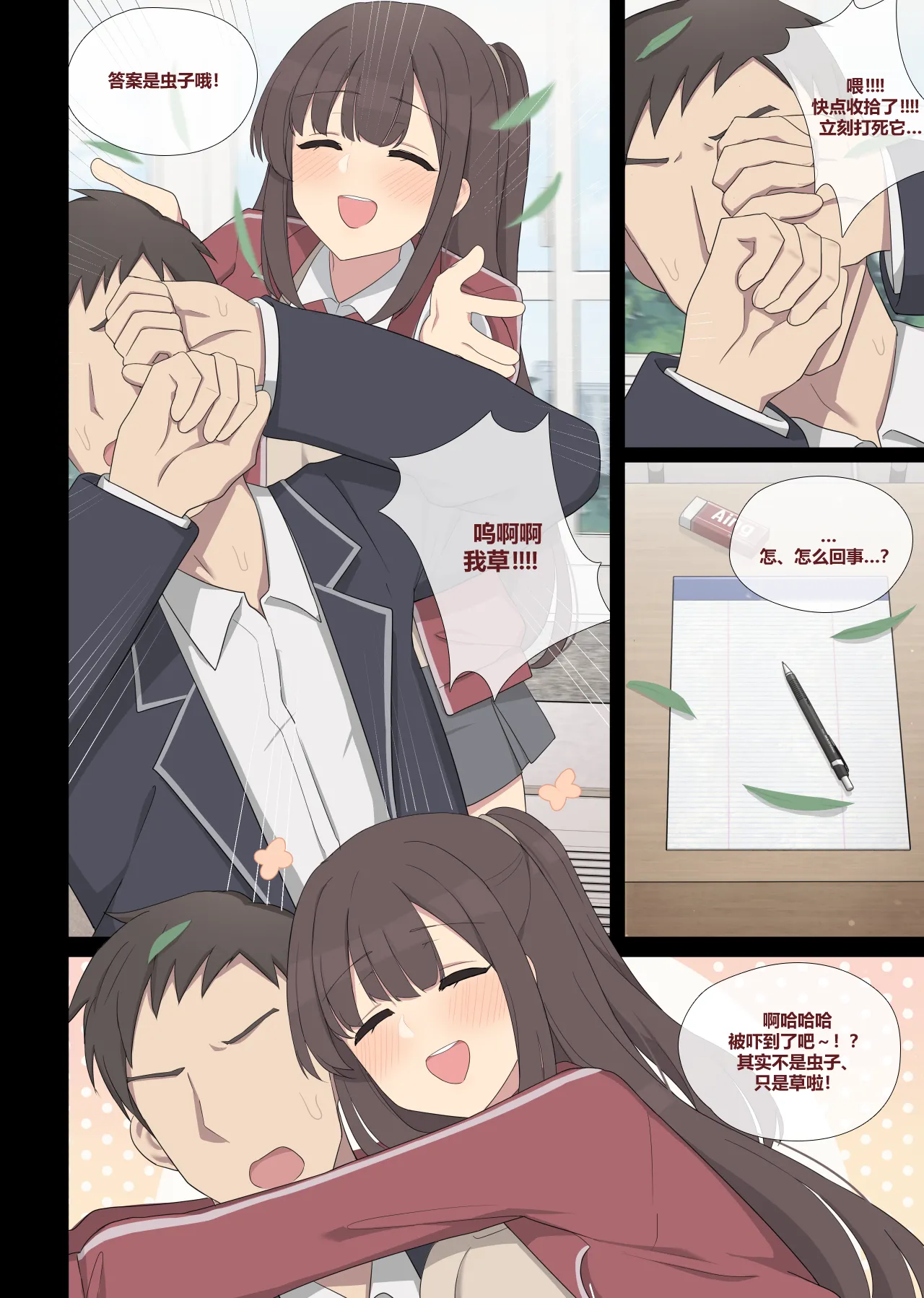 mating pratice 7 page 2 full