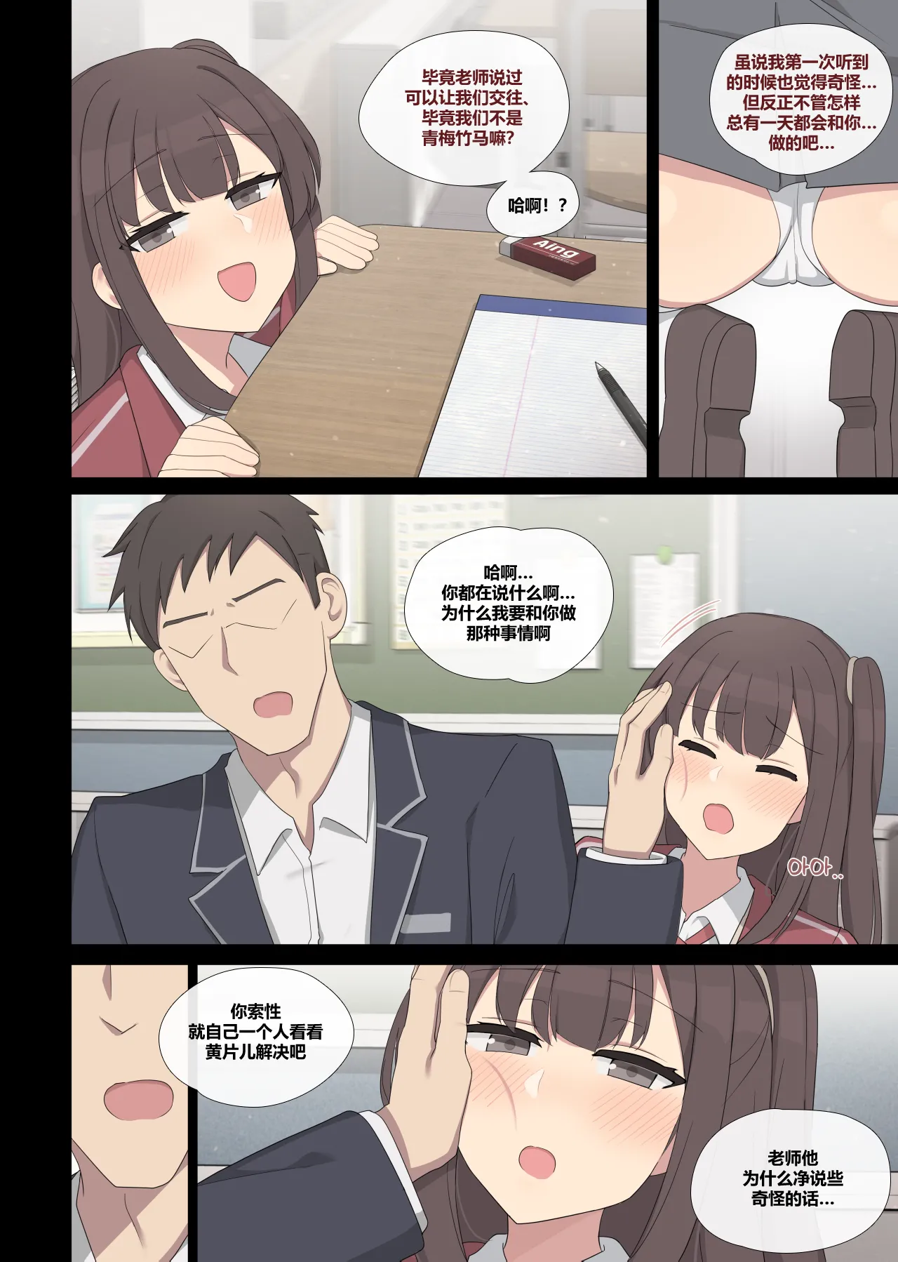 mating pratice 7 page 4 full