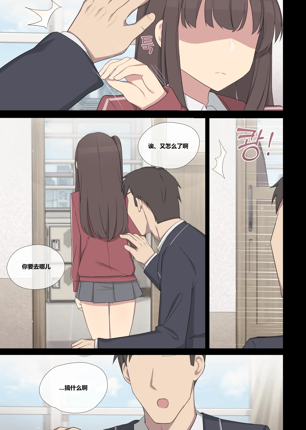 mating pratice 7 page 5 full