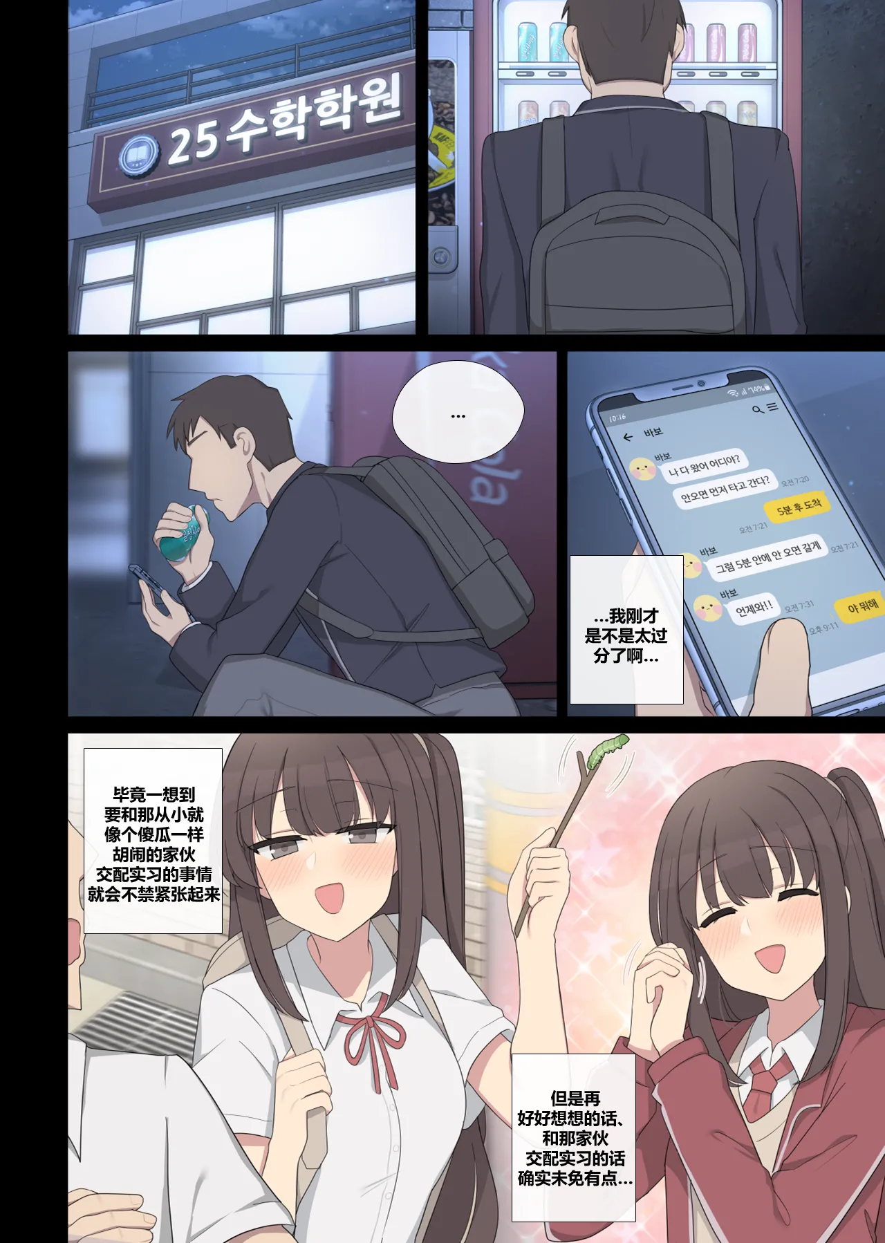 mating pratice 7 page 6 full