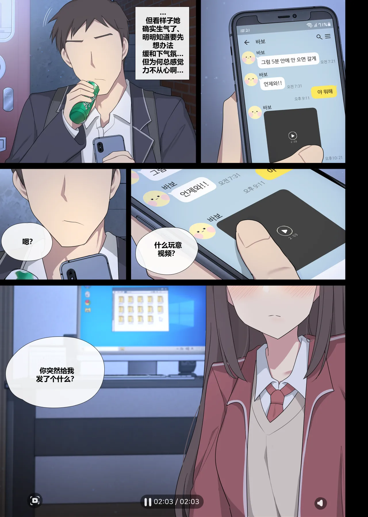 mating pratice 7 page 7 full