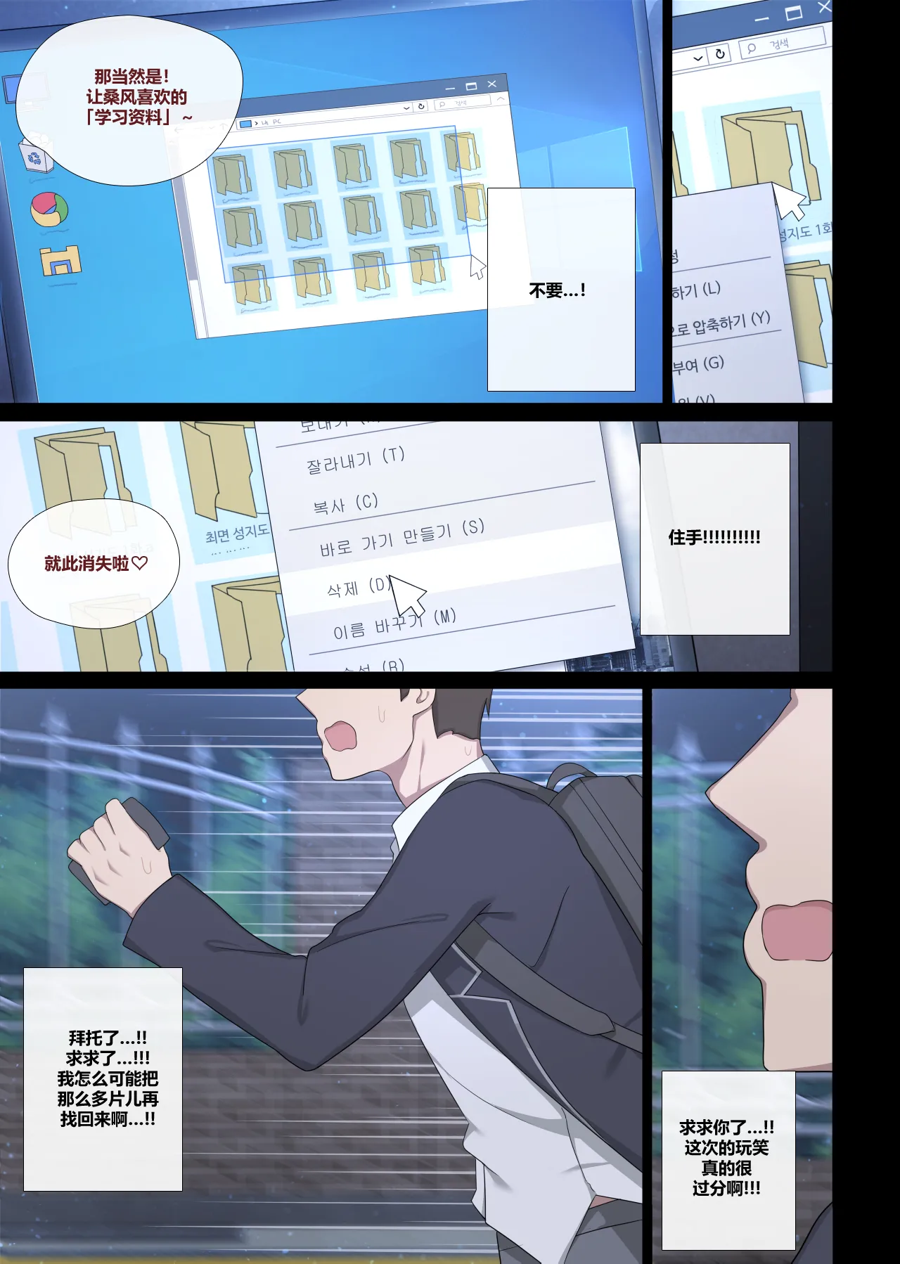 mating pratice 7 page 9 full