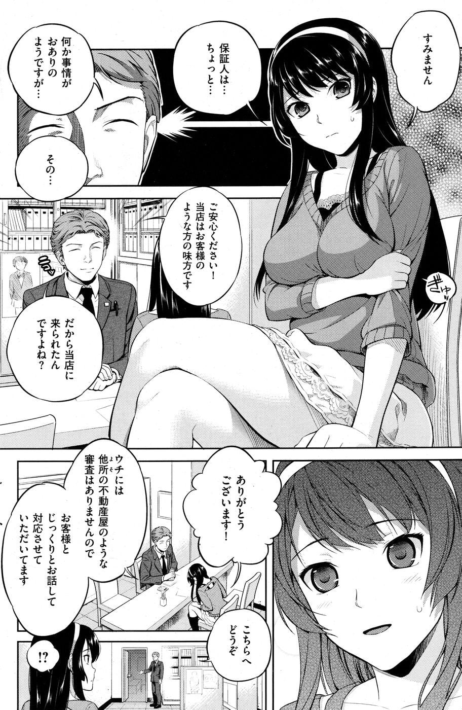 chintaikeiyaku.。 page 2 full