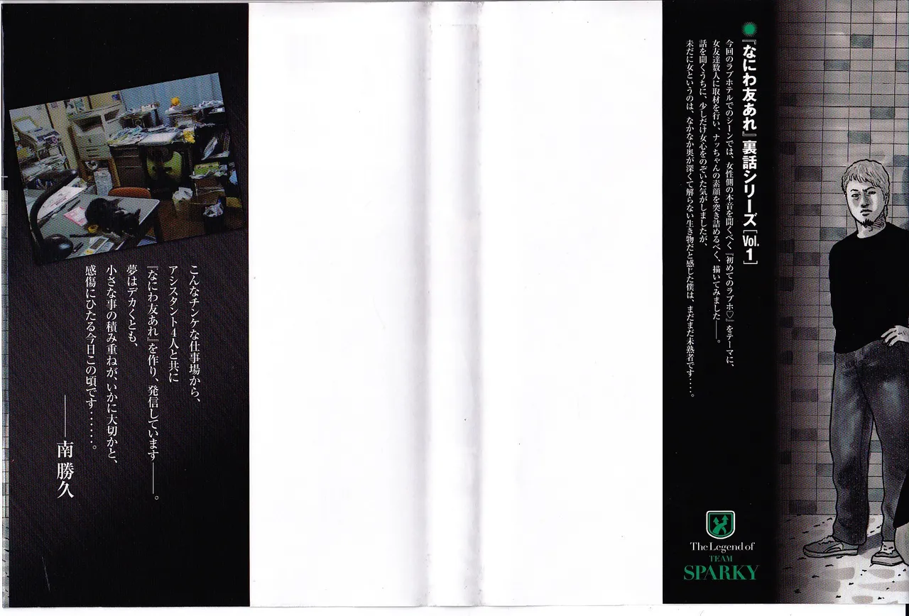 Naniwa Tomoare 2007 Volume 10 page 2 full