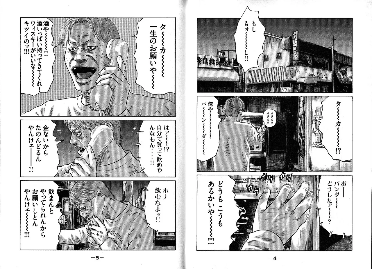 Naniwa Tomoare 2007 Volume 10 page 6 full