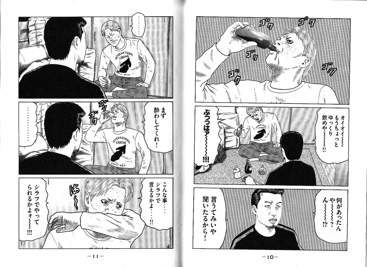 Naniwa Tomoare 2007 Volume 10 page 9 full