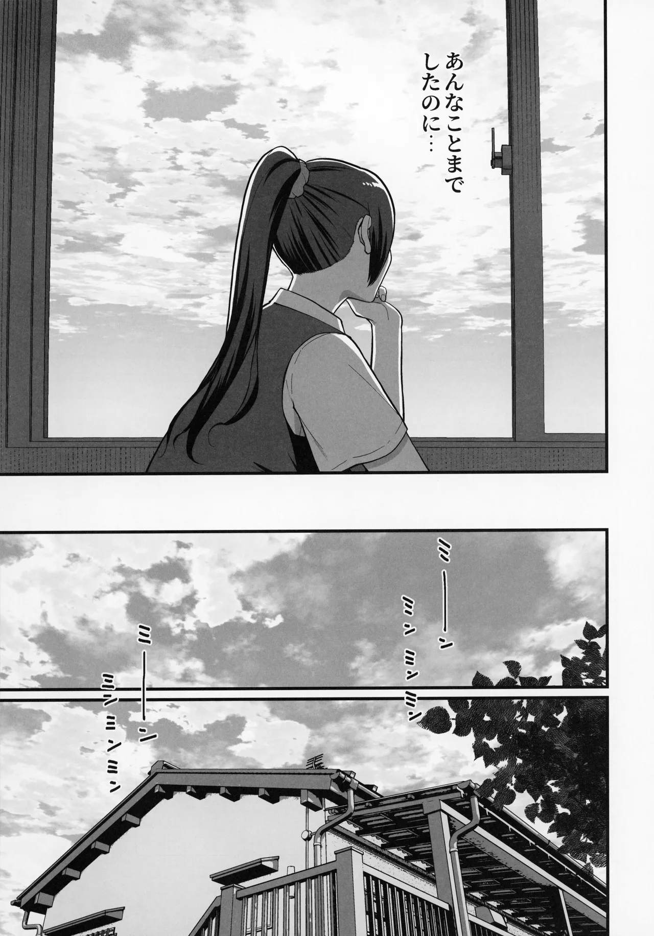 Rabuho de deito kabegoshi ni hahako to sore zore 〇〇 suru hon page 7 full