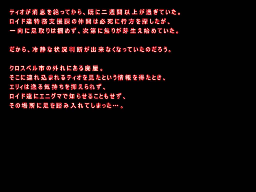 ano ko wo ahe ra se te zingai ni made otosi me tai 2 page 1 full