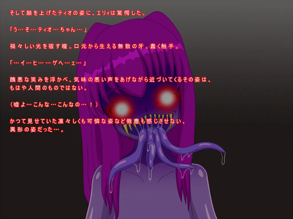 ano ko wo ahe ra se te zingai ni made otosi me tai 2 page 5 full