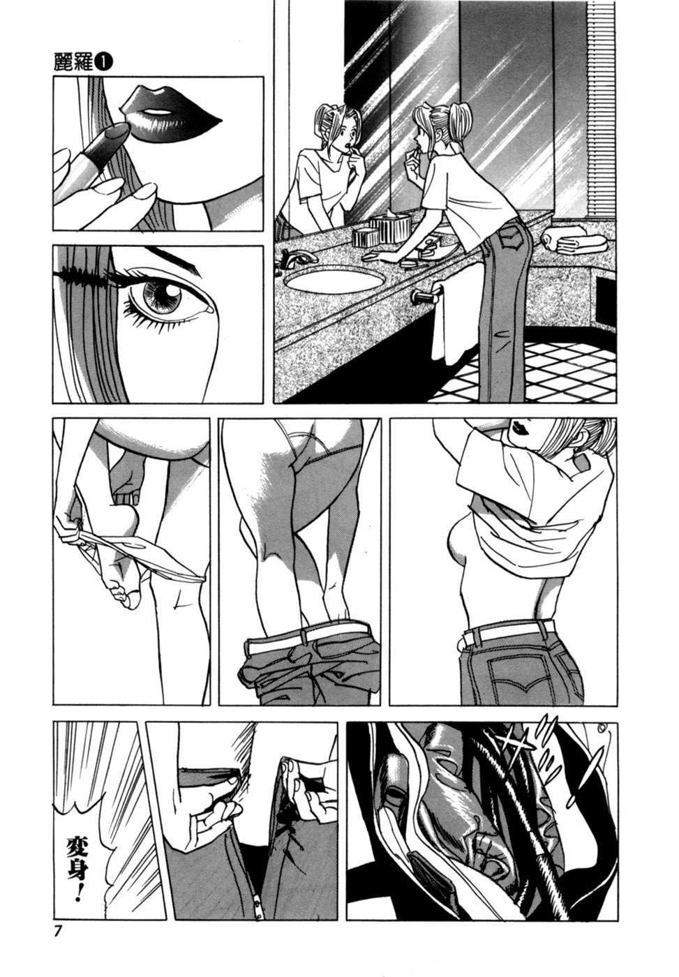 Reira 1 page 10 full