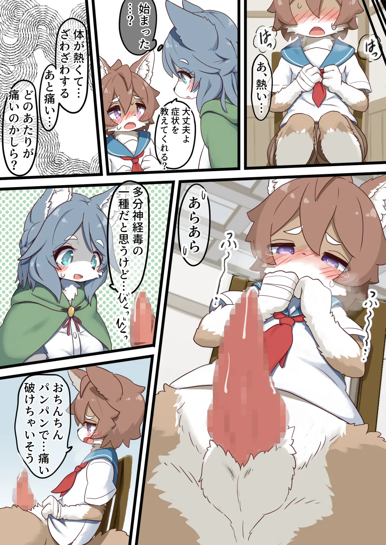 Onee-chan to Kusuri no Sozai Saisyu page 5 full