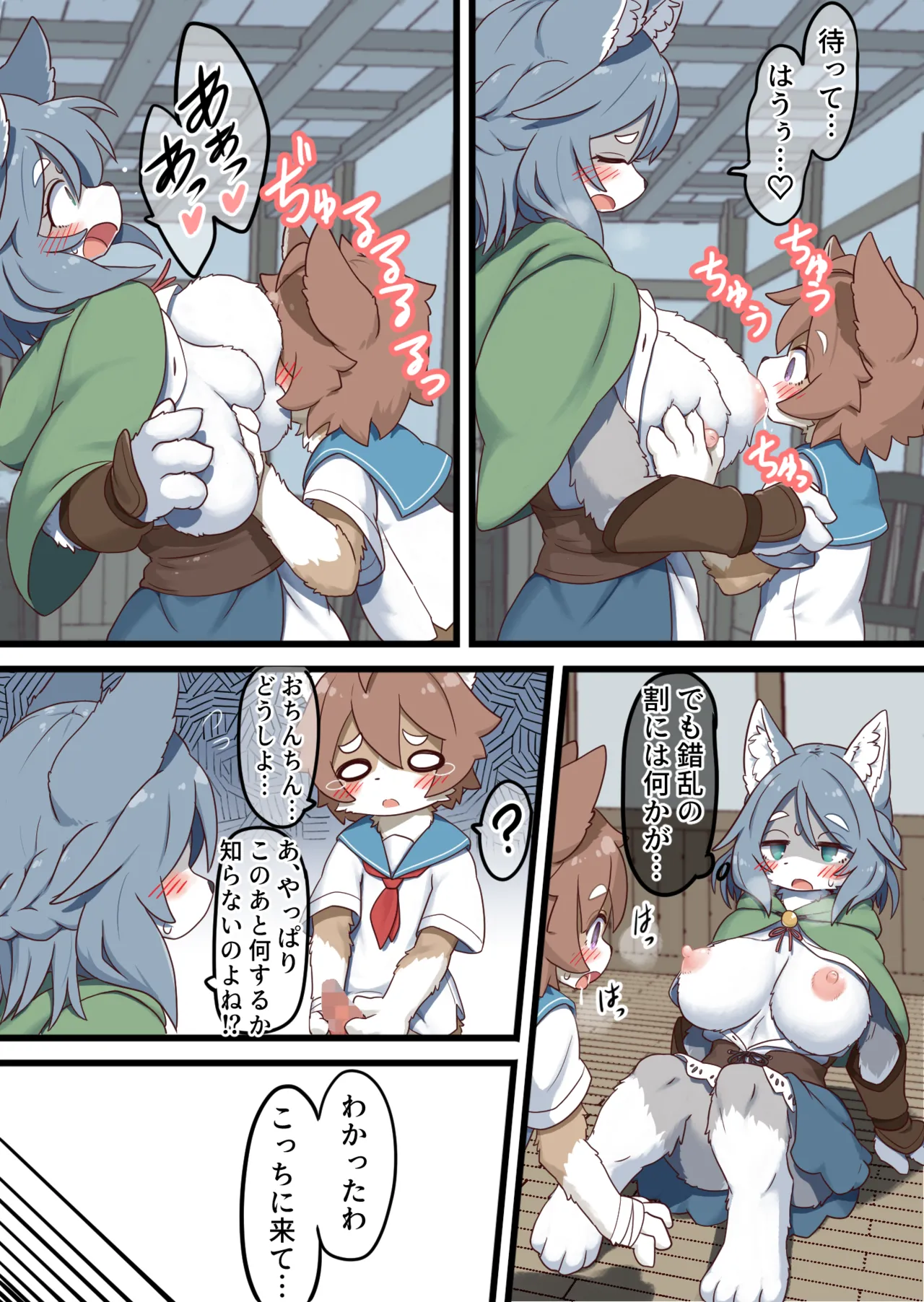 Onee-chan to Kusuri no Sozai Saisyu page 7 full