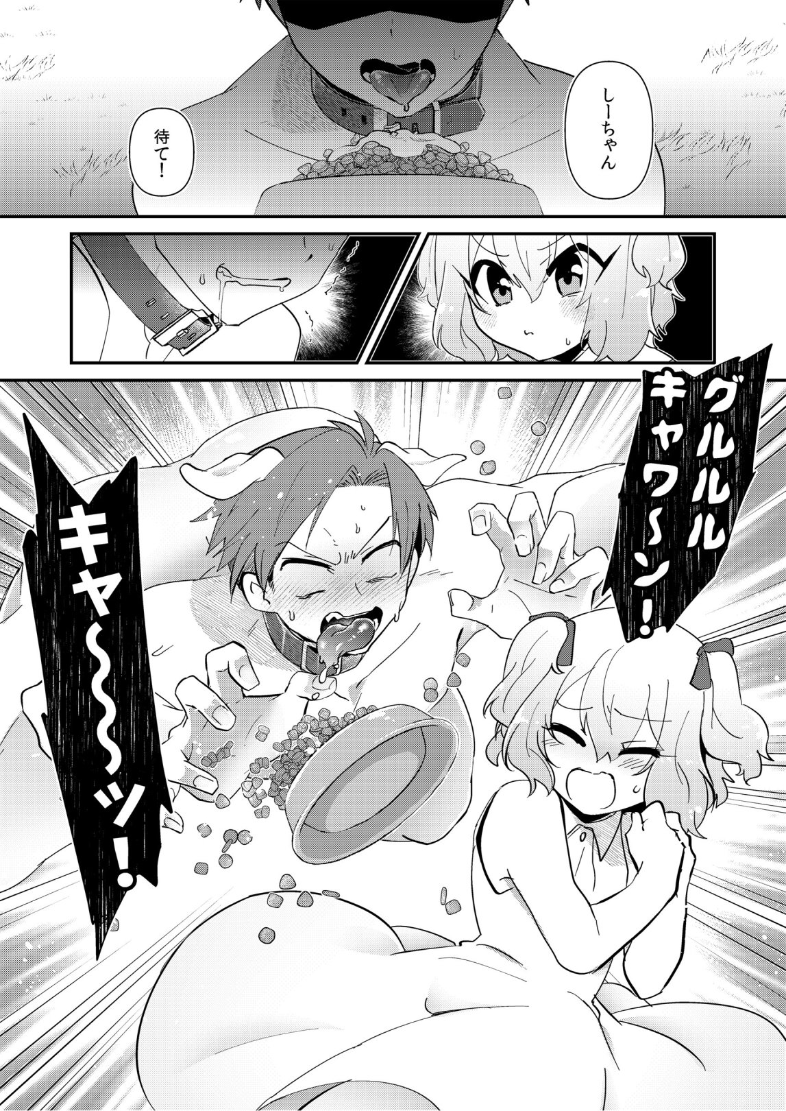 Yui Ojōsama to Boku no Shitsuke Kyōshitsu page 3 full