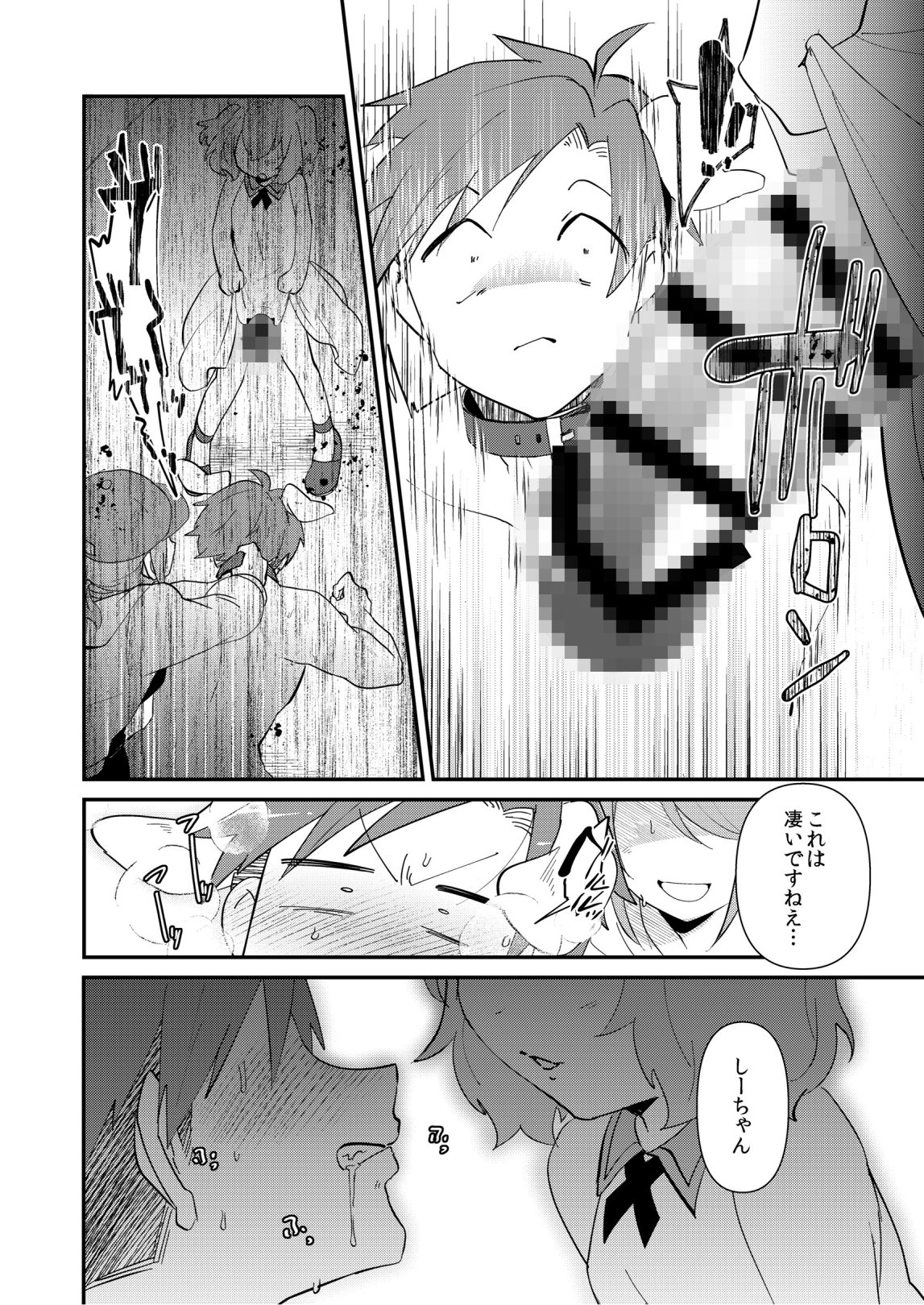 Yui Ojōsama to Boku no Shitsuke Kyōshitsu page 8 full