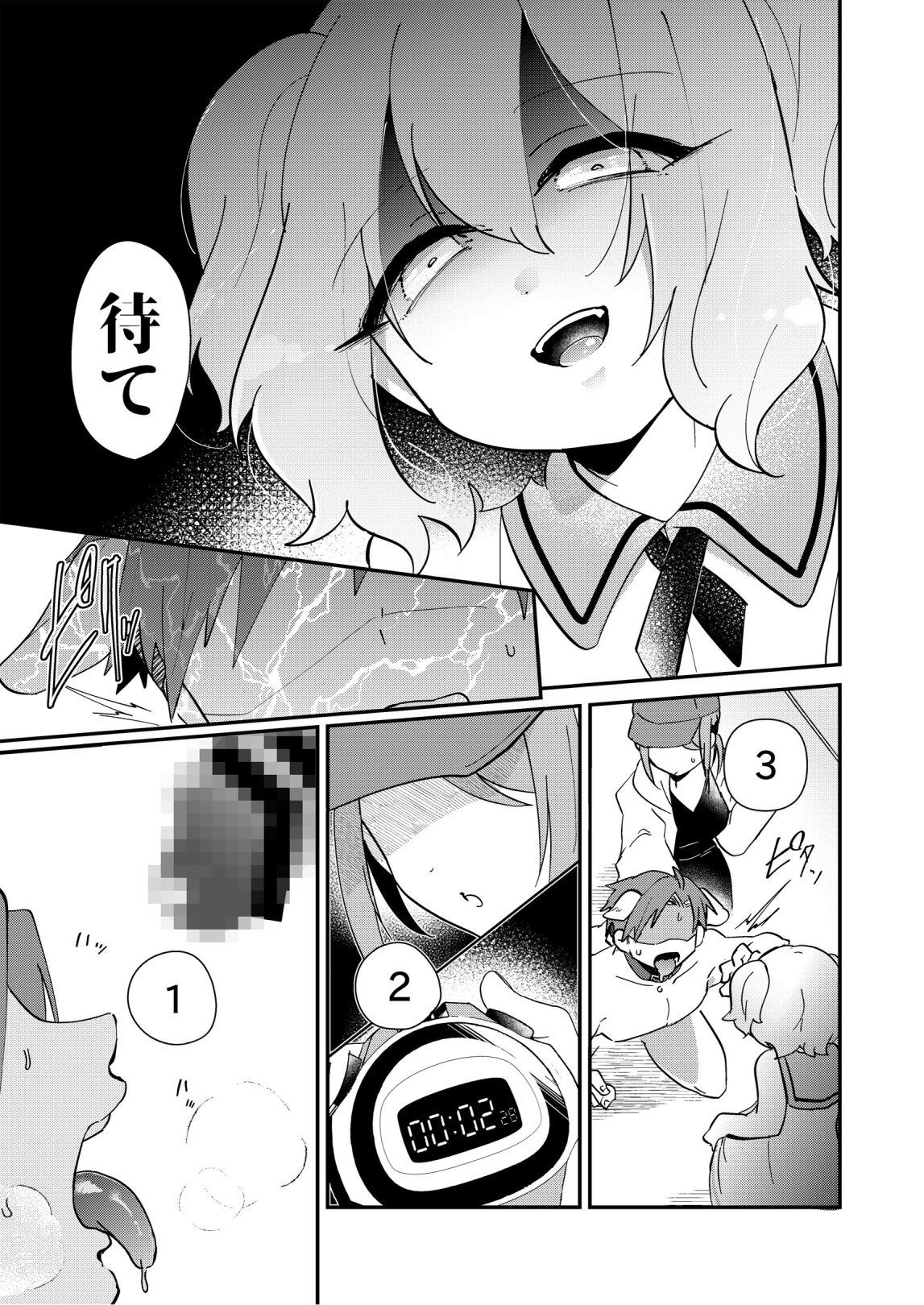 Yui Ojōsama to Boku no Shitsuke Kyōshitsu page 9 full