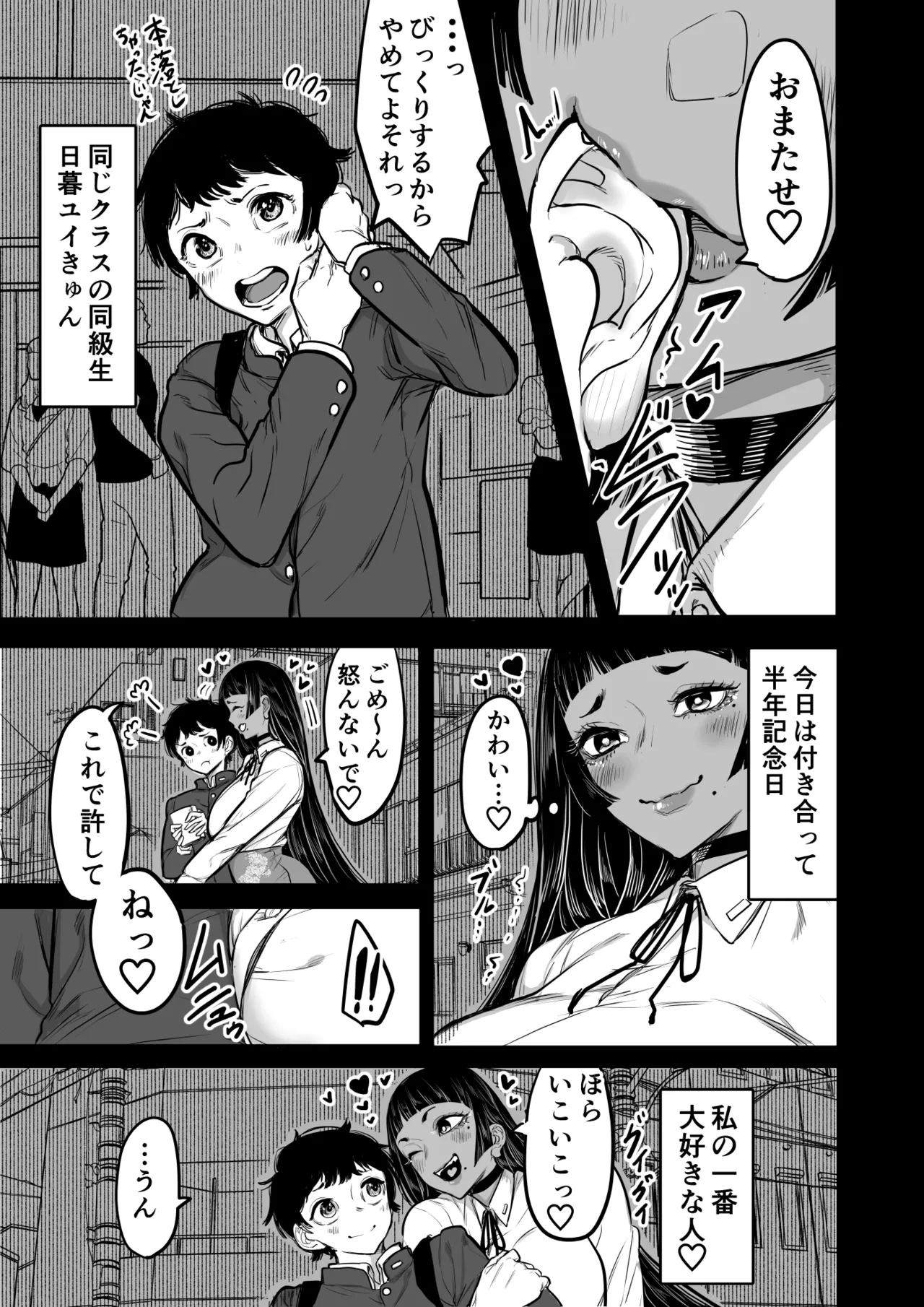 真里亞の性 page 5 full