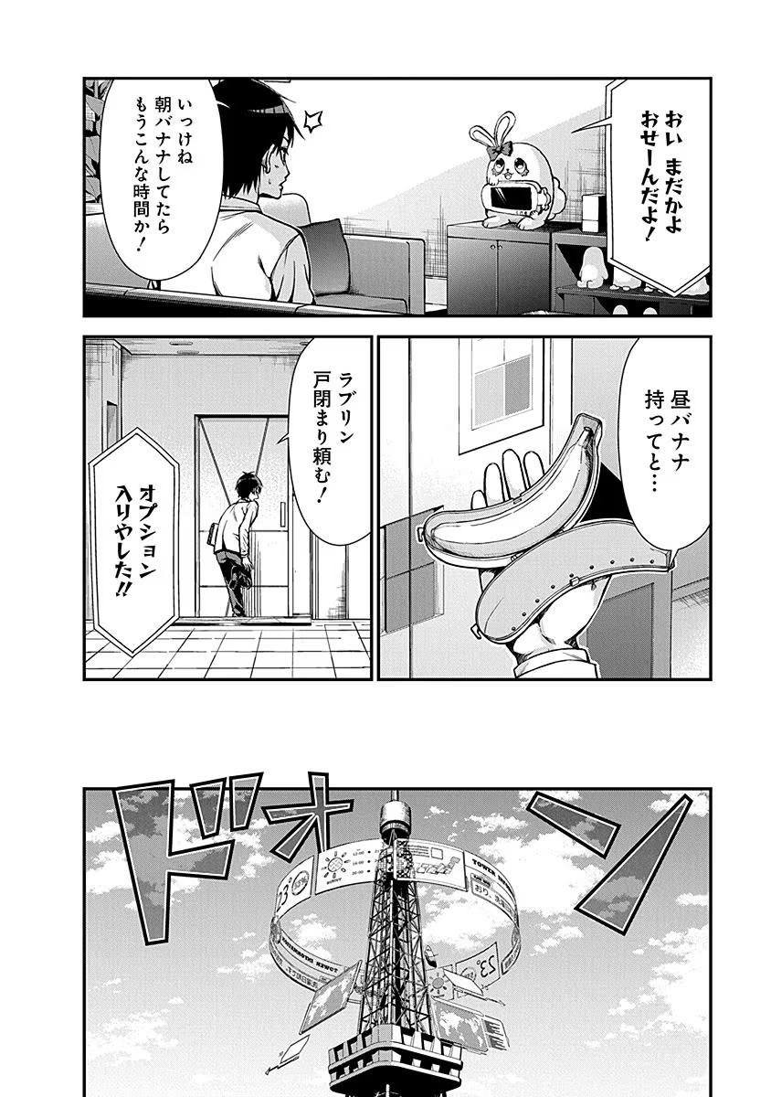 Renai Flops page 10 full