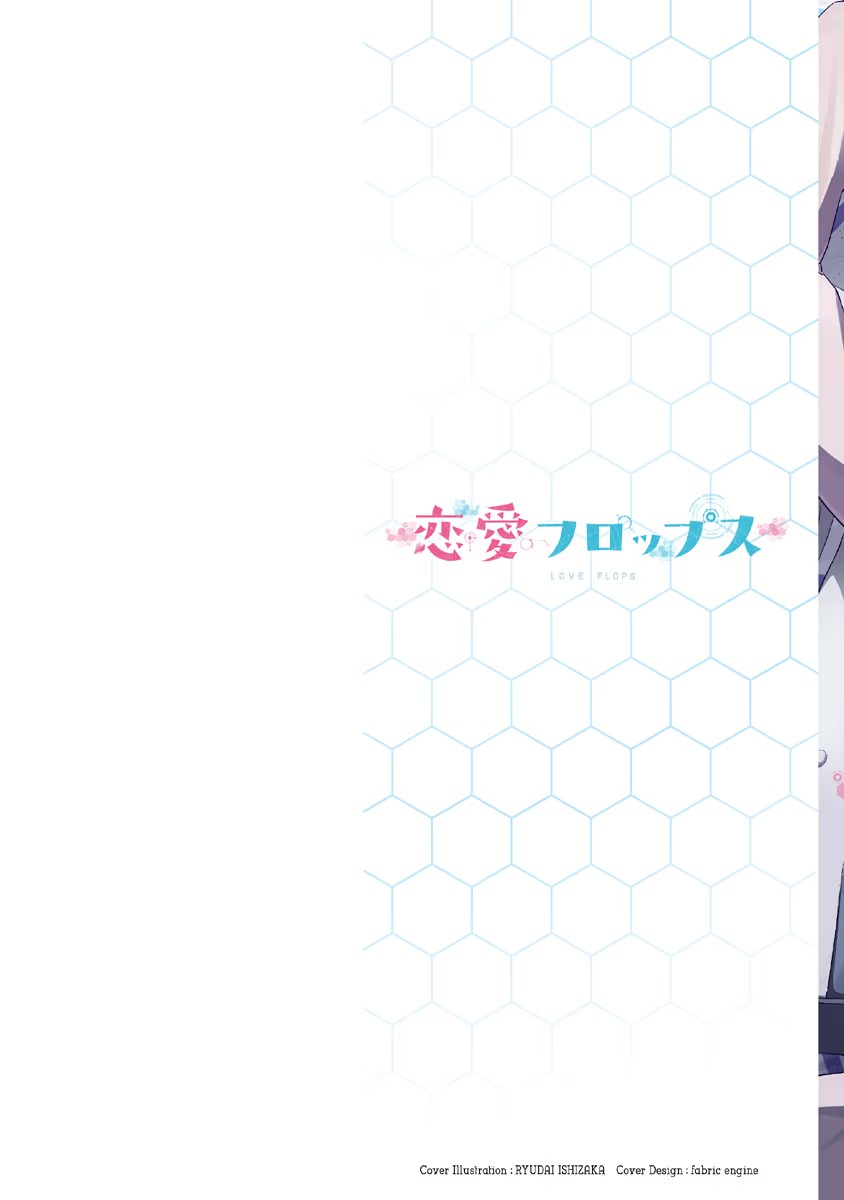 Renai Flops page 2 full