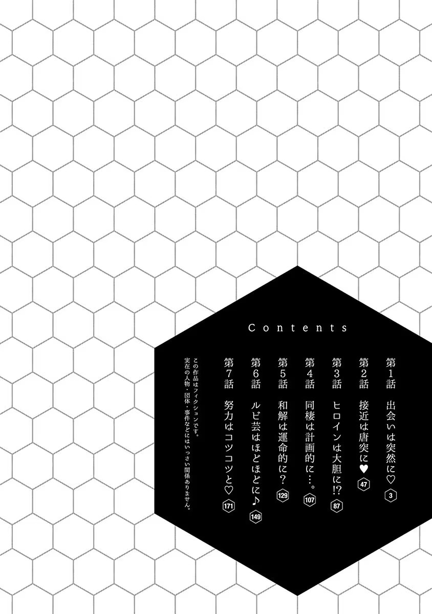 Renai Flops page 4 full