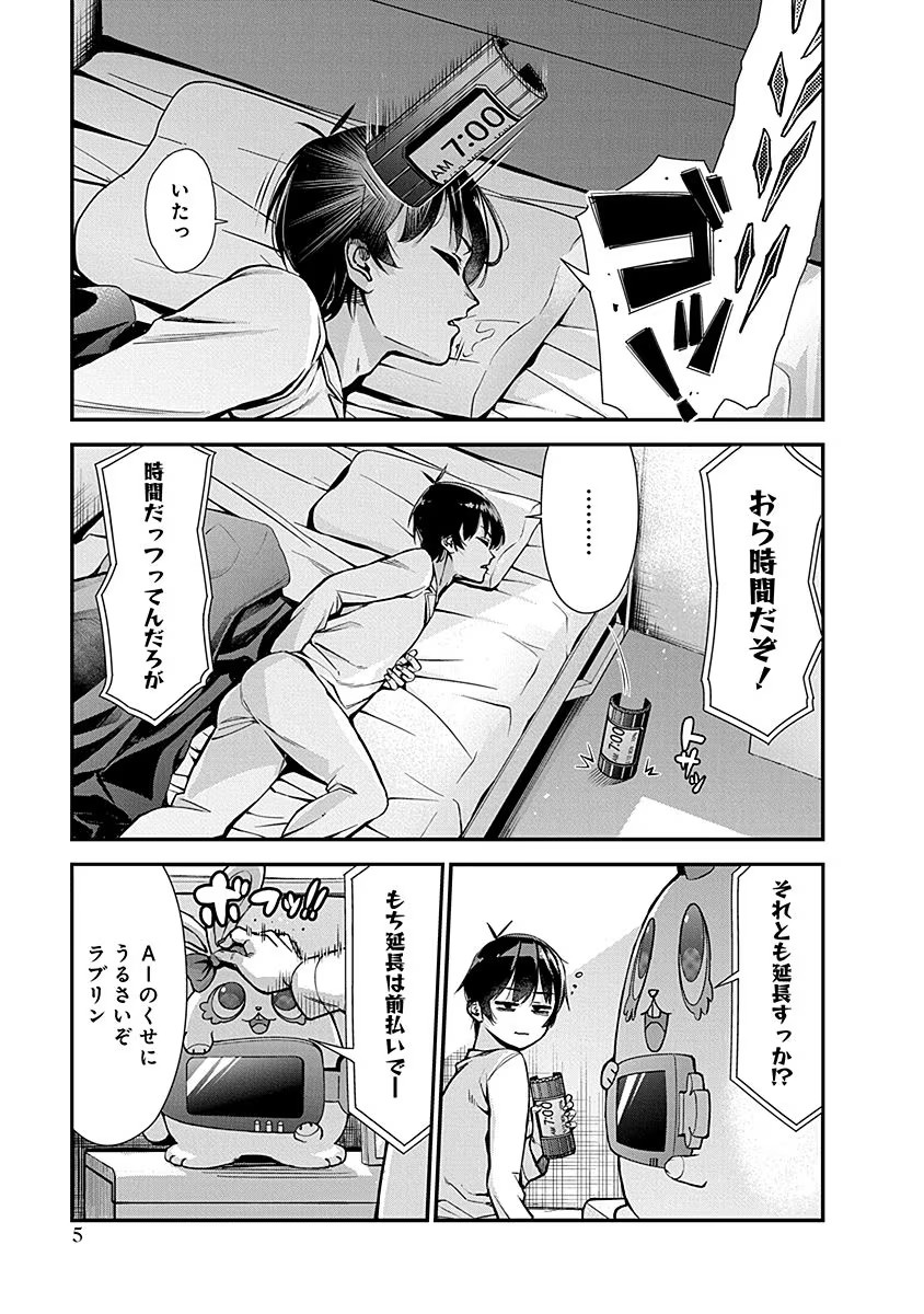 Renai Flops page 7 full