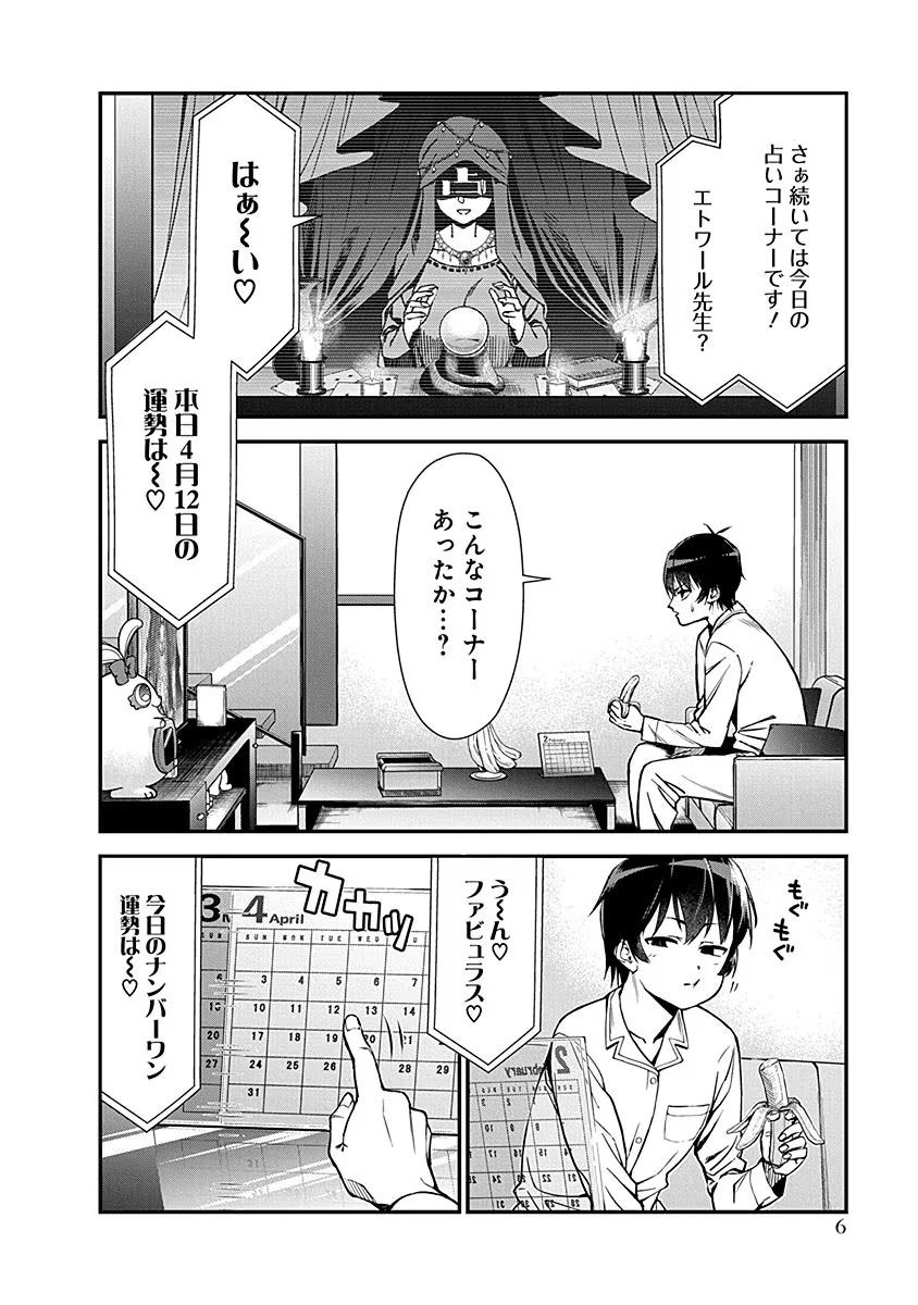 Renai Flops page 8 full