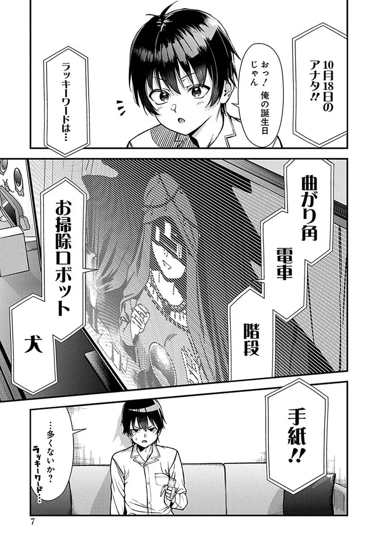 Renai Flops page 9 full