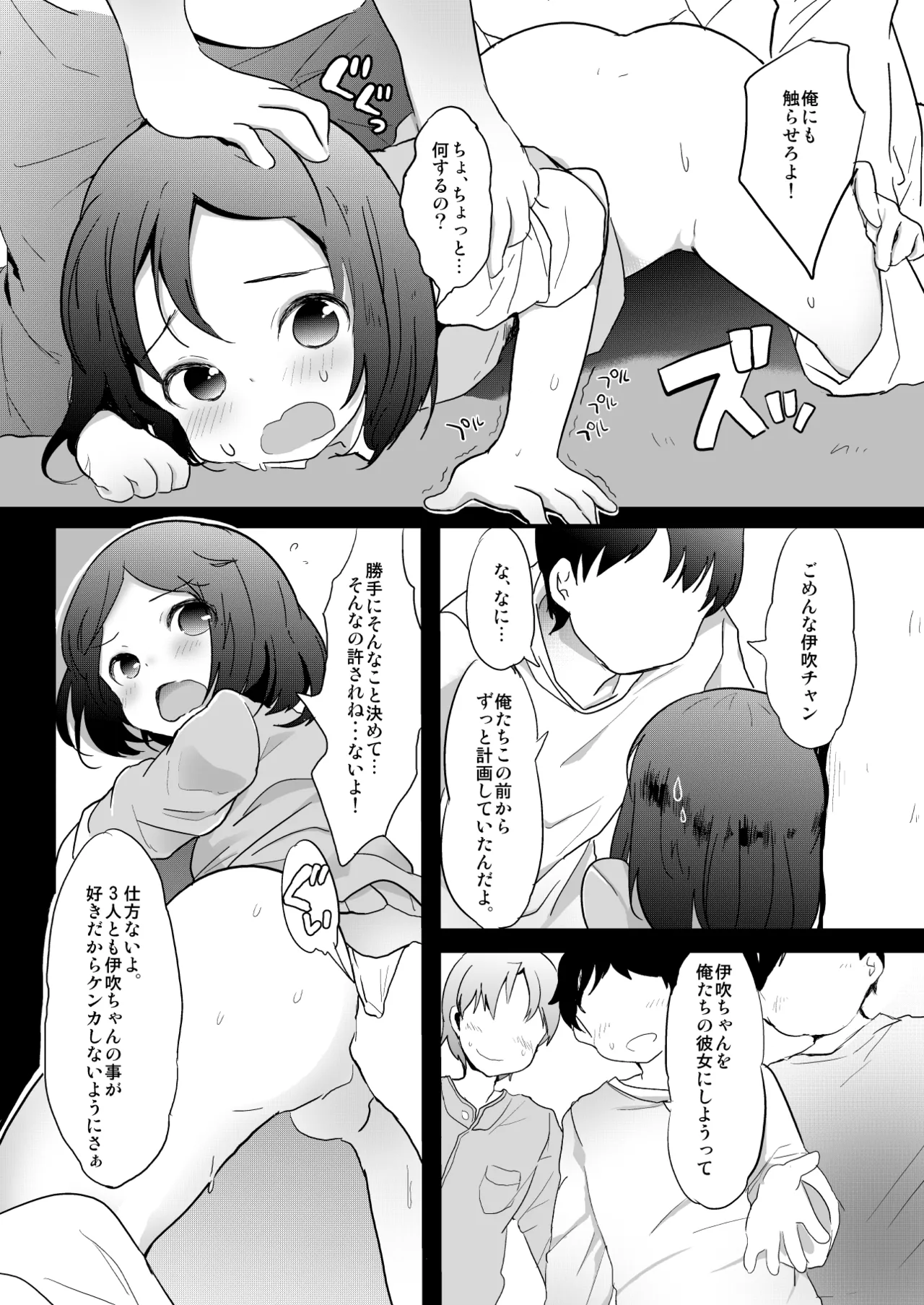 Tamatama Heroine page 7 full